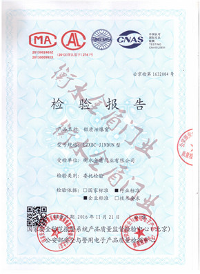鋁製成人看片免费窗檢驗報告