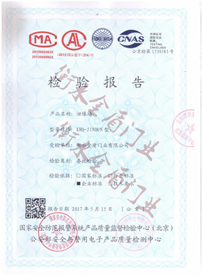 成人看片免费牆檢驗報告